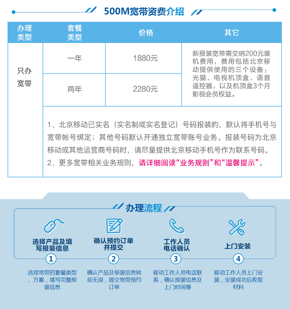 移动光宽带500m_宽带资费_宽带资费导购_宽带套餐介绍_-号码之家